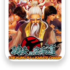 THE KUNG FU VS KARATE CHAMP