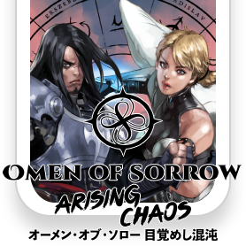 OMEN OF SORROW: ARISING CHAOS